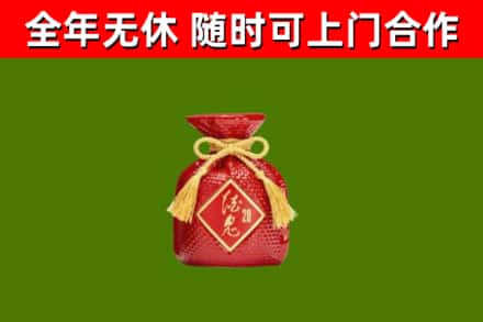 内江回收酒鬼酒