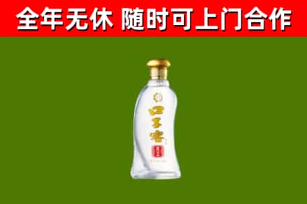 内江回收口子窖